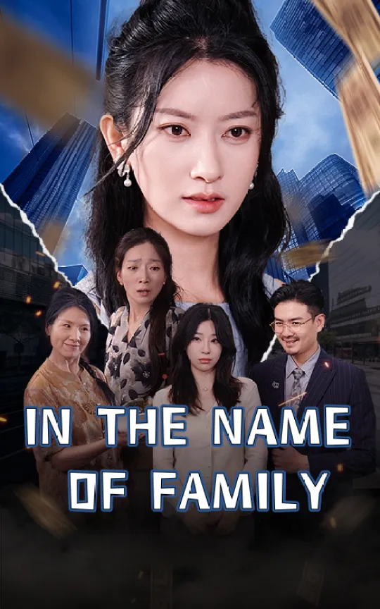 IN THE NAME OF FAMILY